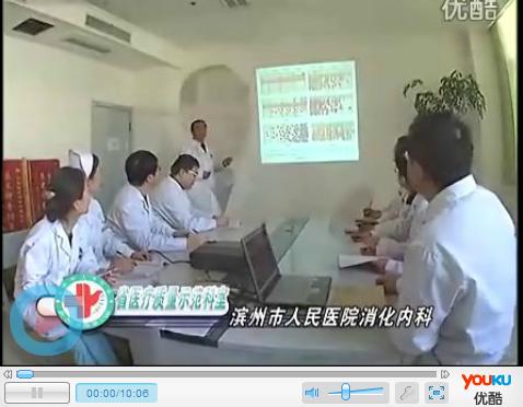濱州市人民醫院2012年1月29日視頻(第三期)消化科 2