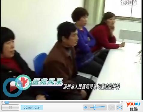2012年2月12日視頻(第五期)呼吸內科