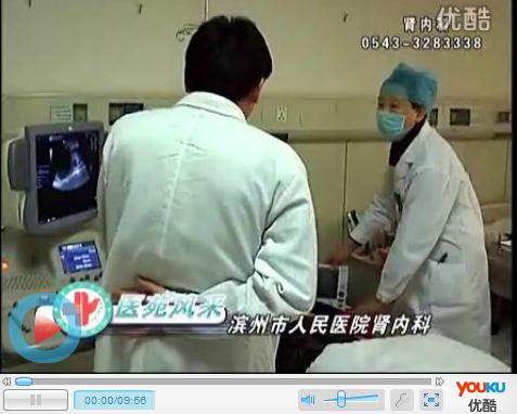  (第十一期)濱州市人民醫院腎內科