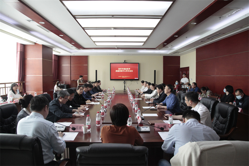  濱州市重癥醫學質量控制中心工作會議暨重癥醫學規范化診治學術交流大會成功舉辦