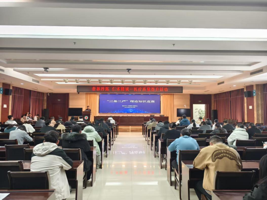 濱州市人民醫院“三基三嚴”理論知識競賽圓滿落幕  