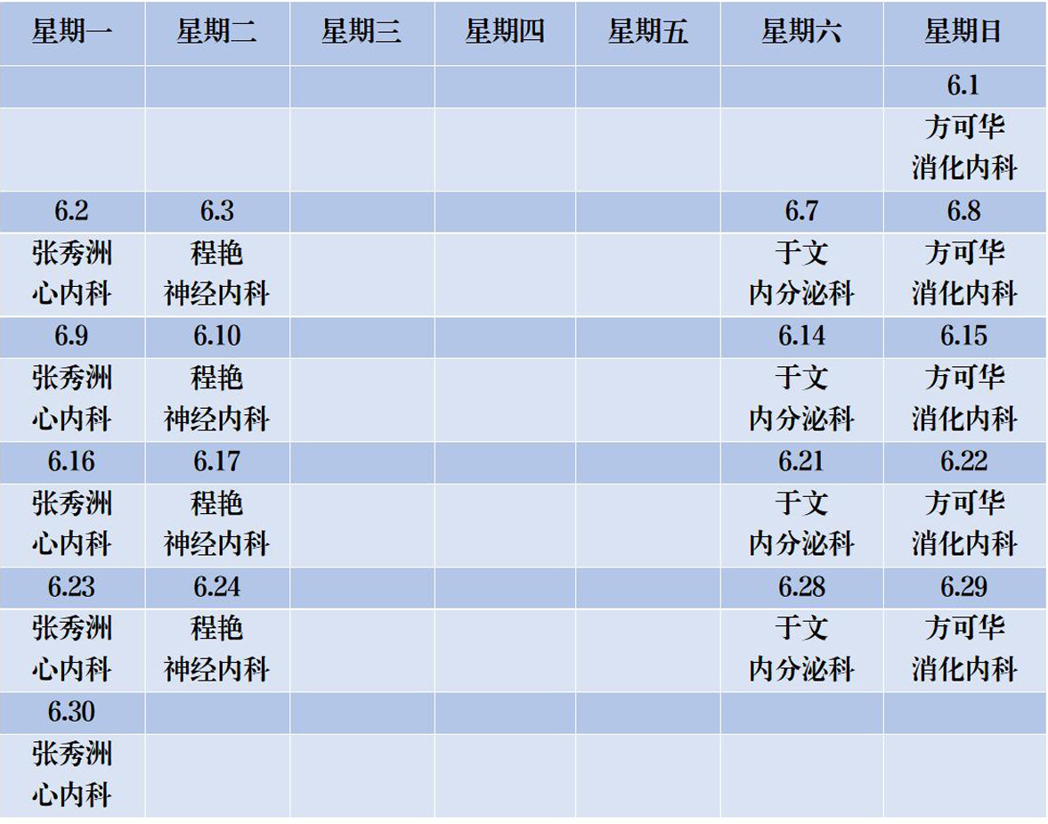 機關院區六月份排班.jpg 機關院區六月份排班.jpg